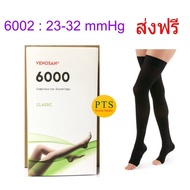 (CCL2) ถุงน่องเส้นเลือดขอด Venosan ต้นขา เปิดปลายเท้า รุ่น 6002 (แรงบีบ 23-32 mmHg) - สีดำ (ส่งฟรี)