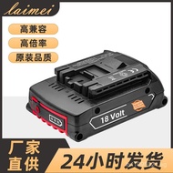 Universal Battery Impact Drill Hand Drill Power Tool Bosch Lithium Battery Replacement Electric Hamm