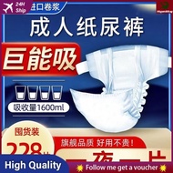 [48H Shipping]Disposable Adult Diapers Elderly Baby Diapers for the Elderly Diapers Adult Paralysis Pants for the Elderly