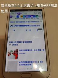 (故障) 手機 Samsung 三星 GALAXY Note II GT-N7100 當報廢賣。