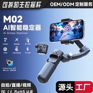 M02 Camera Stabilizer Handheld Gimbal Three-Axis Mobile Phone Stabilizer Detachable Master Control A