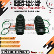 Dust Cover For Rack (1 Piece/2 Pieces) LH+RH CIVIC FD Year 06-12 1.8 2.0 53535-SNA-A01(Left) 53534-S