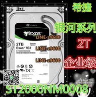 【可開發票】希捷ST2000NM0008 2T企業級硬盤 SATA接口 希捷銀河Exos 7E2系列