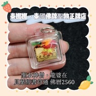 貝葉經書符通 強勁招財 升運 保平安 事事順利