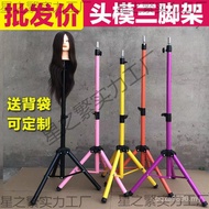 Sub Model Tripod Model Wig Human Head Doll Tripod Model Bracket Head Hairdressing Head Fake Head Mod