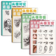 Follow Me Draw Sketch Portrait Avatar 4 Volumes Copy Book Picture Album Character Structure Live Por