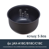 TIGER | หม้อในสำหรับหม้อหุงข้าวทั่วไป