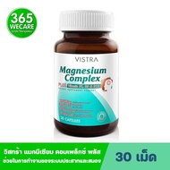 VISTRA Magnesium Complex วิสทร้า แมกนีเซียม คอมเพล็กซ์ พลัส 365wecare