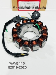 มัดไฟ WAVE 110i NEW ตัว LED ฟิลคอยล์ เวฟ110ไอ ตัวLED ปี 2019-2020 สินค้าตรงรุ่น รหัสK58-TC1 รับประกันสินค้า 3 เดือนเต
