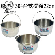 304 Stainless Steel Soup Pot Cooking Pot Pot 22cm [Yuanwu Department Store Every Day Shipment Pot So