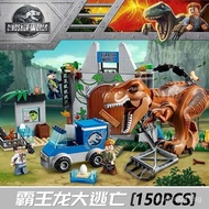 Jurassic Dinosaur World Park Tyrannosaurus Rex Escape Building Blocks Children's Toys Boys Assembled Lego B JBAU