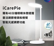 正貨✅Philips icarepie LED AA級環型護眼檯燈 66129 枱燈