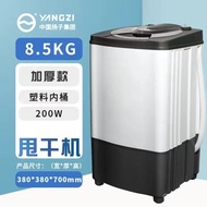 Single Tub Large Capacity Dormitory Spin Dryer Rental House Dehydrator Apartment Clothes Dryer Spin 