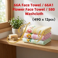 (JYSHOP4U) 🧻 66A / 66A1 Flower Face Towel Set 12pcs | Soft Absorbent Washcloth 580 | 皇后巾