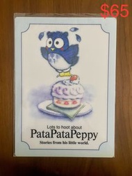 Patapatapeppy 膠墊板 信紙