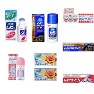 (SG STOCK) Muhi Anti-Itch Liquid/Ointment/Patches