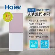 【送安裝】Haier 海爾 170L 玻璃風冷雙門冰箱 HGR170WP 淺色粉/琉璃白