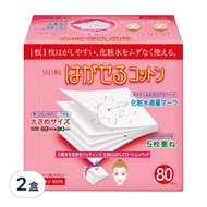 Cotton labo 五層可撕型敷面化妝棉  80片  2盒