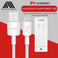 HUAWEI สายชาร์จ หัวเหว่ย ของแท้ 2A Micro USB Fast Charger รองรับ รุ่น Huawei Y3Y5Y6Y7Y7ProY9Nova2i3iMate7Mate8honor7C8XP8P9 รับประกัน 1 ปี BY BOSSSTORE