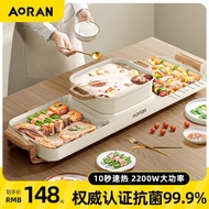 Oran Roast and Instant Boil 2-in-1 Pot Household Electric Baking Pan Electric Chafing Dish Stove Electric Baking Pan Smoke-Free Barbecue Plate Non-Stick Pan Plate