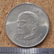 D22--54年國父5元紀念幣--UNC