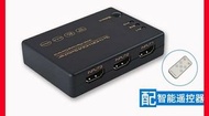 4K/60Hz HDMI Switch, HDMI Selector, HDMI切換器