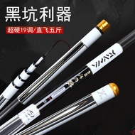 Carbon fishing rod, 28 action, 5H, suitable for Taiwanese-style fishing, ultra-light and u