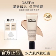 ❤️100%正品❤️DAERA Liquid Foundation 玳拉回头霜粉底液Hydrating Concealer Moisturizing Korean Makeup