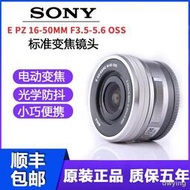 工廠直銷Sony/索尼微單鏡頭E PZ 16-50mm A5100A5000A6000 E卡口標配鏡頭