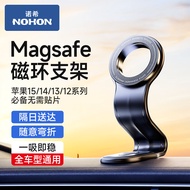 NOHON磁吸车载手机支架 汽车导航专用支架magsafe吸盘式特斯拉车用