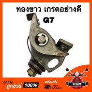 White Gold G7/G7 Good Quality