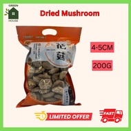 精选茶花菇4/5cm 200g TEA FLOWER MUSHROOM Shiitake 4/5cm