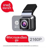 HP | กล้องติดรถยนต์บันทึกภาพคู่ พร้อมการตรวจสอบการจอดรถในเวลากลางคืน