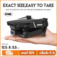 【FLYING ZONE】การรับประกันคุณภาพ.【พร้อมส่ง】โดรน E88 PRO รุ่นขายดี Drone Pro กล้อง2ตัว DM107s WIFI ถ่า