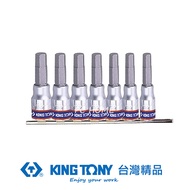 KING TONY 金統立 專業級工具 7件式 1/4"(二分)DR. 六角起子頭套筒組 KT2127PR｜020002290101