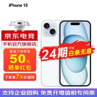 Apple 苹果15 iPhone15 (A3092)  iphone15 苹果手机apple 蓝色 128GB 官方标配