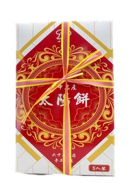 永發 - 太陽餅 5入260g(此日期前最佳:2026/7)