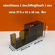 กล่องใส่หลอด 2 ช่องใส่ทิชชู่พันแก้ว 1 ช่อง มีให้เลือก 5 สี ขนาด 37.5 x 10 x 18 cm.