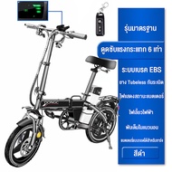 จักรยานไฟฟ้าพับได้ Electric bicycle สกูตเตอร์ไฟฟ้า 14นิ้ว 240W-400W  48V ขับได้ไกลถึง50-200km ทำความเร็วได้25-40KM/H รับน้ำหนัก 250KG