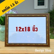 Picture Frame Size 12 18 Inches 1.5 Inch Rim (Special Recommended Product)