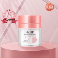 🍑全館任2件包順豐🍑 MKUP賴床美白素顏霜30ml