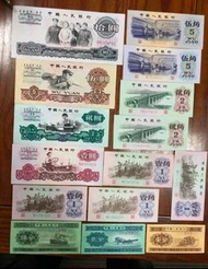 傾寶閣高價收：舊版人民幣 舊鈔 舊錢幣  第二套人民幣 第三套人民幣 車工人民幣