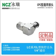 Stainless Steel Quick Connector 21004 Elbow RP-LC|Liquid Cooling NCZ Male Head Series 21006L Type Qu
