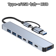 Multifunction SD/TF Card Reading7Combination1Expansion Hub Dual Port type-c plus USB Expansion dock4