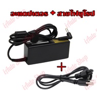 (คูปองส่งฟรี 40 บาท)Adapter สำหรับเอเซอร์ 19V3.42A 5.5x1.7mm อะแดปเตอร์โน๊ตบุ๊ค Acer Notebook Adapte