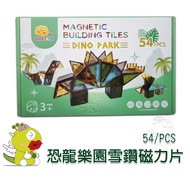[Chuchu Love You] ScienceBaby Dinosaur Paradise Snow Diamond Magnetic Piece 54 Pieces Construction B