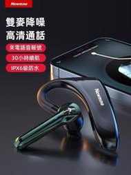 耳機 藍芽耳機 紐曼無線藍芽耳機 單耳掛耳式耳機 運動型開車專用耳機 降噪超長續航 商務耳機  露天市集  全臺最大的網