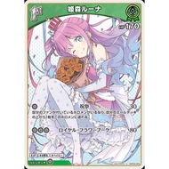 [Hololive OCG] Himemori Luna Card - hBP06-029 - Uncommon Hololive OCG Card Game