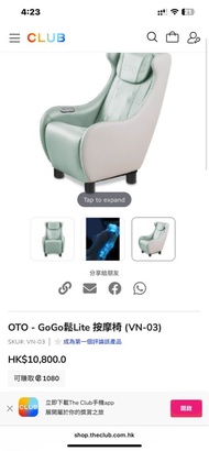 Oto 按摩椅