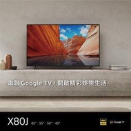 留言優惠價 蘆洲【SONY 索尼】BRAVIA 65型 4K Google TV 顯示器(KM-65X80J)